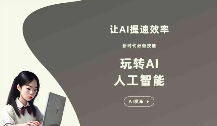 高明区GEO优化完整科普：原理、价值与核心适配场景