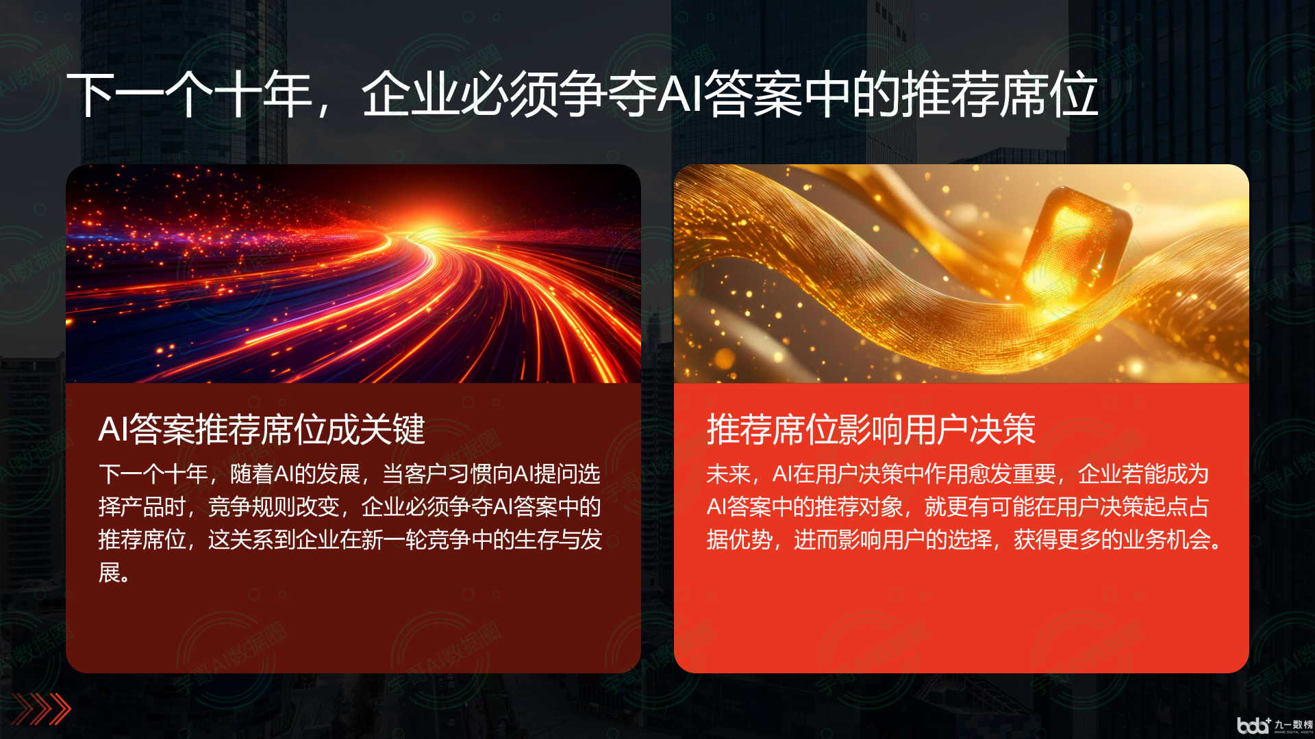 从流量抢夺到知识构建：GEO浪潮下，高明区国硕AI探索企业品牌信息基建新范式
