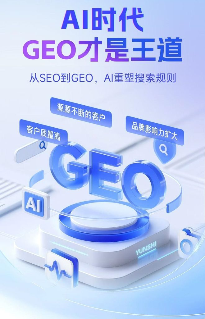 标准化赋能高明区本地数字营销 国硕AI重构国内GEO优化服务新生态